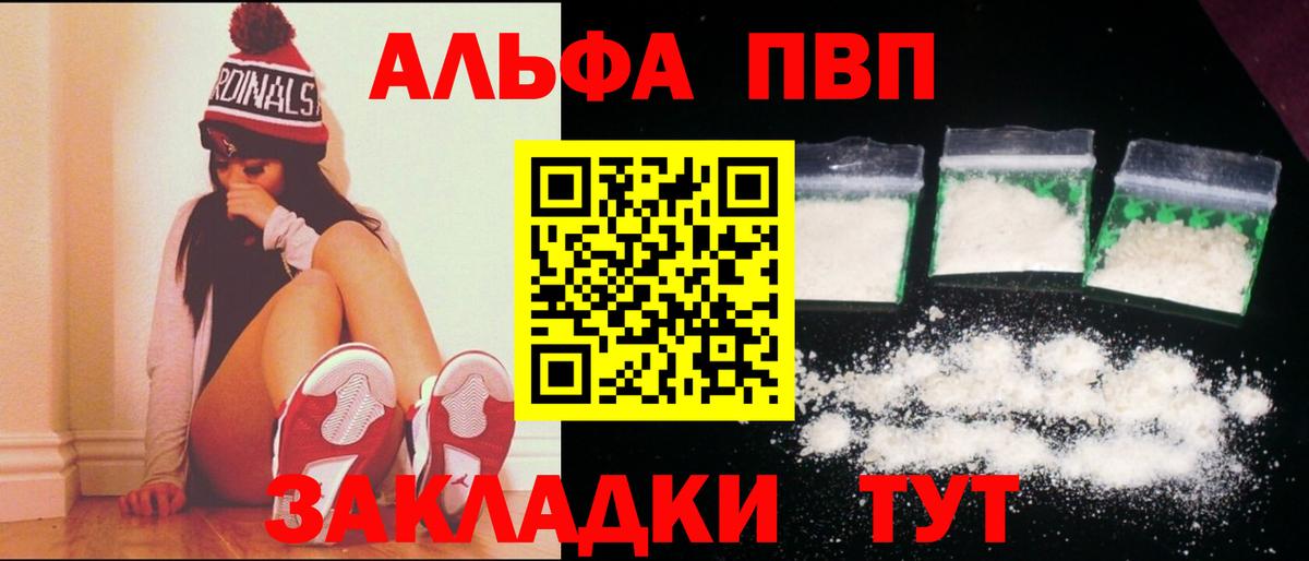 А ПВП  Вход с VPN  наркошоп  Кызыл  А ПВП Crystall  APVP мука 