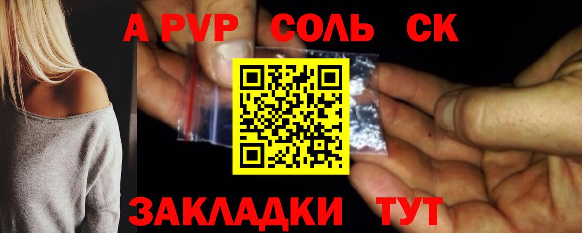 Alpha PVP мука Кызыл