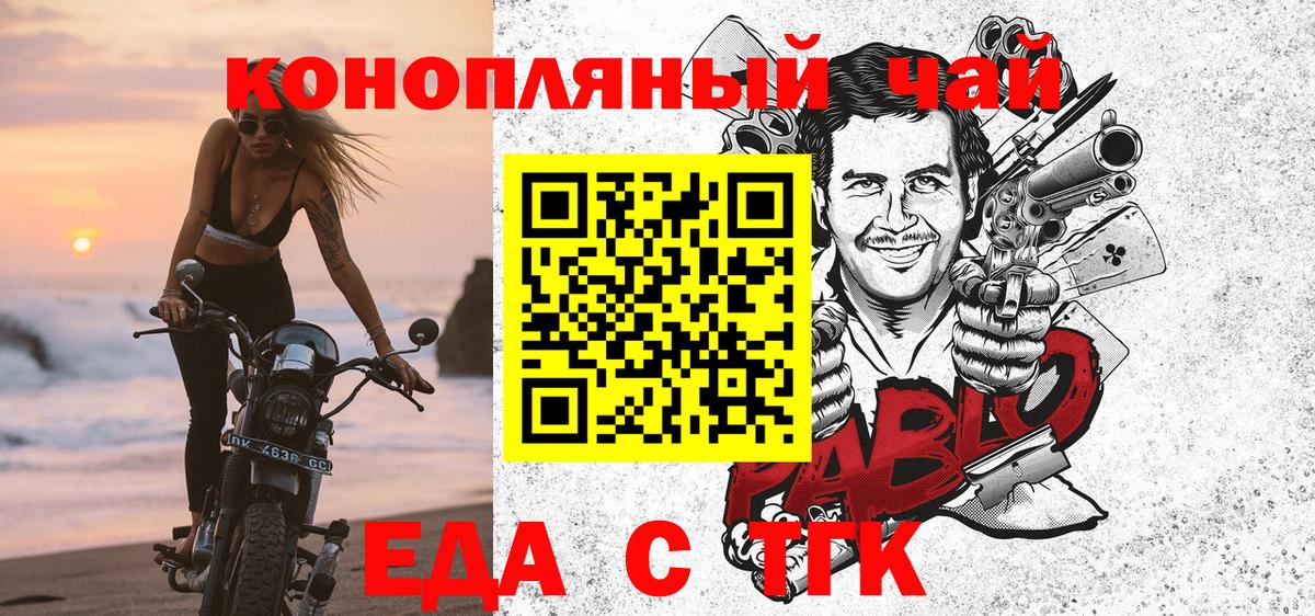 Печенье с ТГК марихуана  Вход с VPN  Кызыл 
