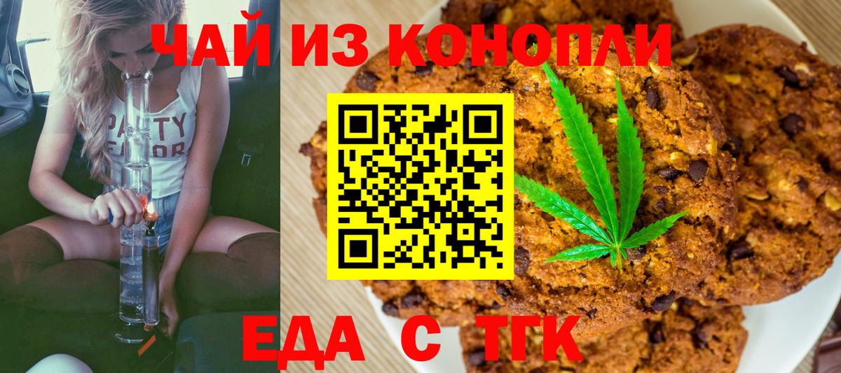 Cannafood конопля Кызыл