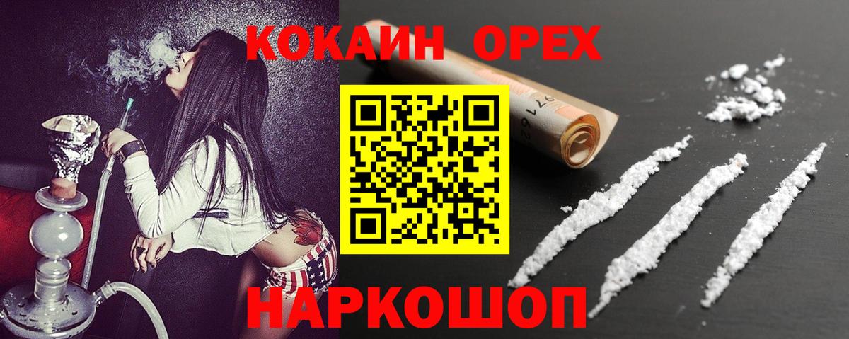 КОКАИН 98%  COCAIN Columbia  Кызыл  магазин продажи   Вход с VPN 