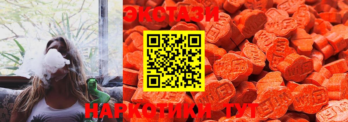 Кызыл  Ecstasy Дубай  Экстази  Вход с VPN  ЭКСТАЗИ бентли 