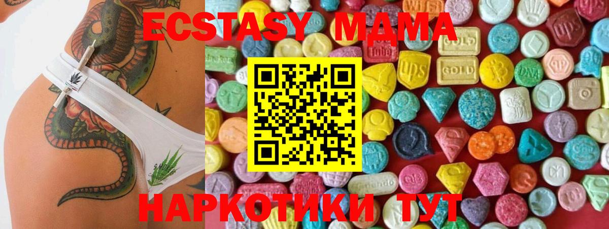 Ecstasy таблы Кызыл