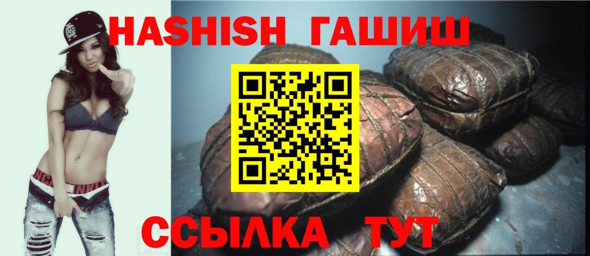 Кызыл  ГАШ гарик  ГАШИШ 40% ТГК  Вход с VPN 