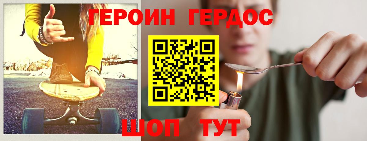 Героин Афган Кызыл