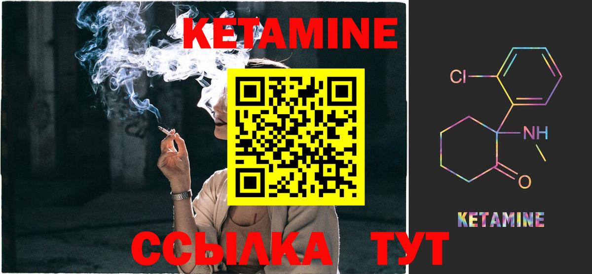 Кетамин VHQ Кызыл