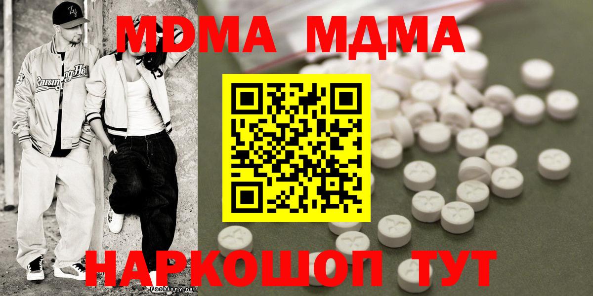 MDMA VHQ  Вход с VPN  Кызыл 