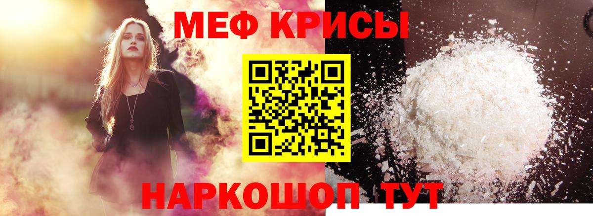 Меф  Вход с VPN  Кызыл  Мефедрон VHQ 