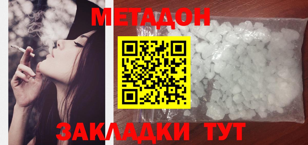 Кызыл  МЕТАДОН VHQ  это состав  Вход с VPN  blacksprut ТОР 