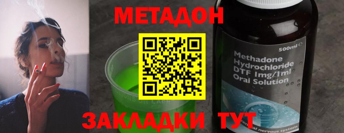 МЕТАДОН VHQ Кызыл