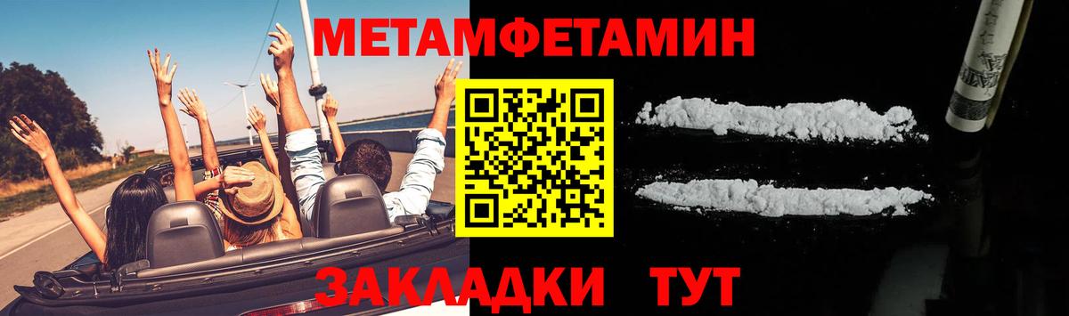 Метамфетамин мет  Метамфетамин мет  Кызыл  Вход с VPN 