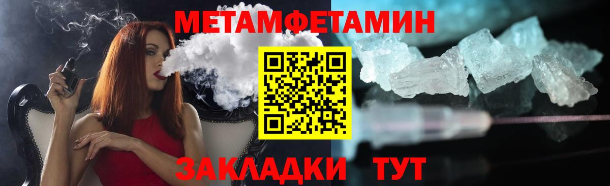 Первитин Methamphetamine Кызыл