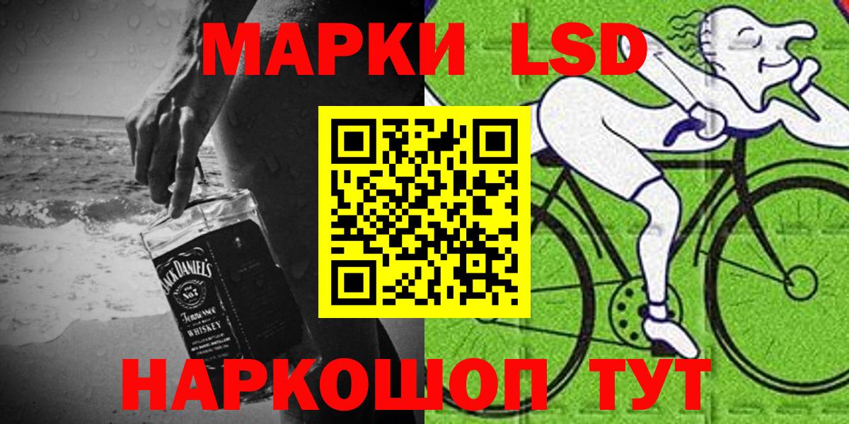 Марки NBOMe 1,5мг Кызыл