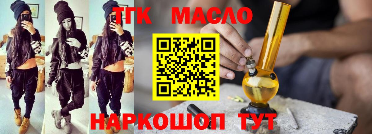 ОМГ ОМГ онион  Дистиллят ТГК Wax  Дистиллят ТГК Wax  Вход с VPN  Кызыл 